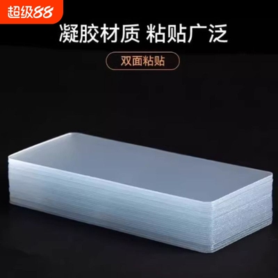 双面胶强力透明无痕加厚免钉贴万次纳米胶带免打孔黏胶贴粘贴整理