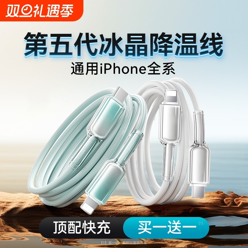 适用苹果16充电线器iPhone14数据线13手机pd30w快充