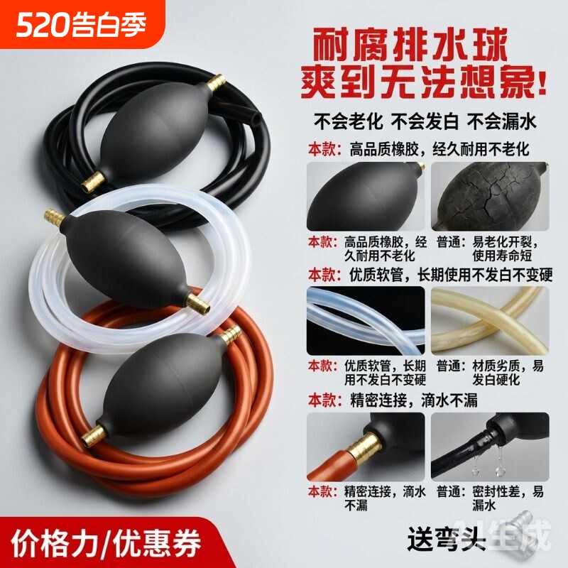 茶盘排水管带吸水球茶桌茶台下水软管防冻管茶几泡茶功夫茶具配件