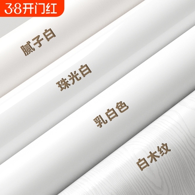 纯白色防潮墙纸贴纸|千人收藏
