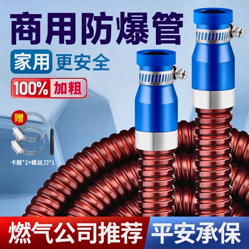 煤气管软管中高压防爆天然气液化气管燃气灶煤气罐专用金属连接管