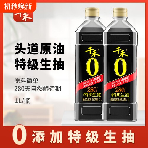千禾零添加生抽酿造|371人收藏