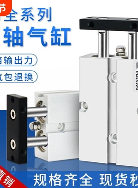 TDA双轴双杆气缸TN10X16X20X25X32-30-40-50-60-70-75-80-90-100S