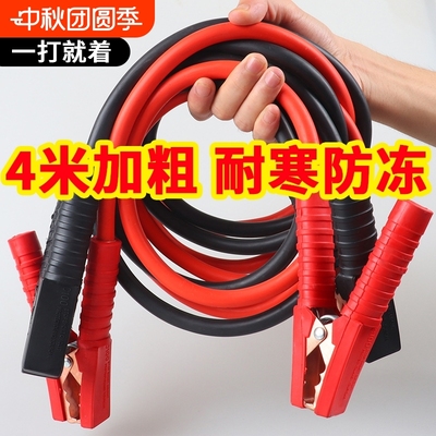 汽车电瓶线搭纯铜接电瓶搭线