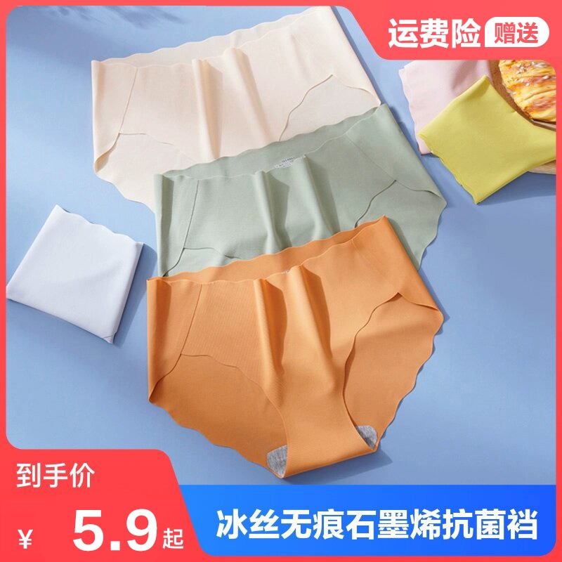 抗菌纯棉裆夏季薄款冰丝三角裤头