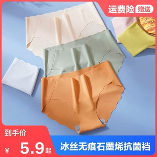 透气冰丝中腰三角裤 无痕内裤 薄款 少女生夏季 头 女士抗菌纯棉裆短裤