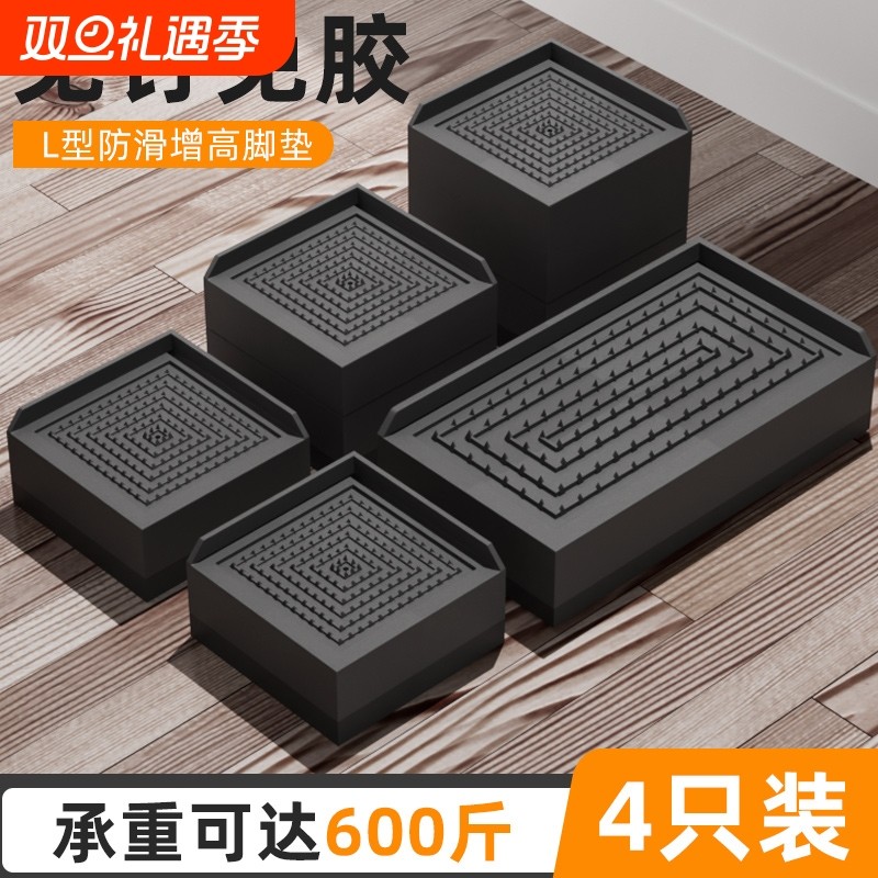 桌脚垫茶几床脚增高垫电视柜加高神器耐磨防潮静音沙发垫高底座
