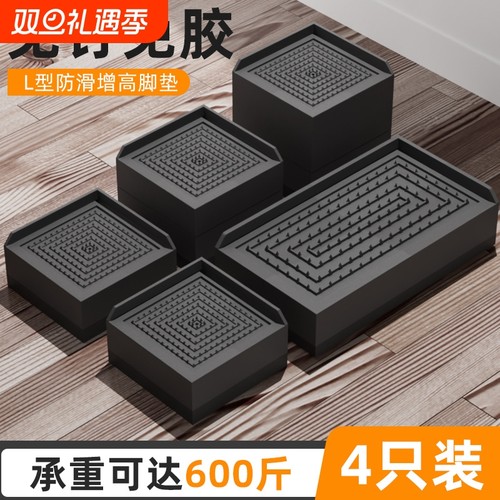 桌脚垫茶几床脚增高垫电视柜加高神器耐磨防潮静音沙发垫高底座