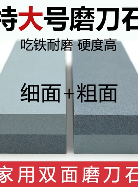 金刚砂磨刀石家用菜刀厨房商用大号双面油石固定开刃碳化硅磨石