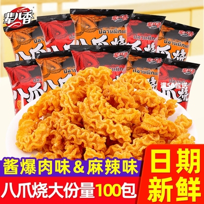 辈儿香八爪烧麻辣酱爆味网红爆款零食休闲办公室小吃夜宵辣味膨化