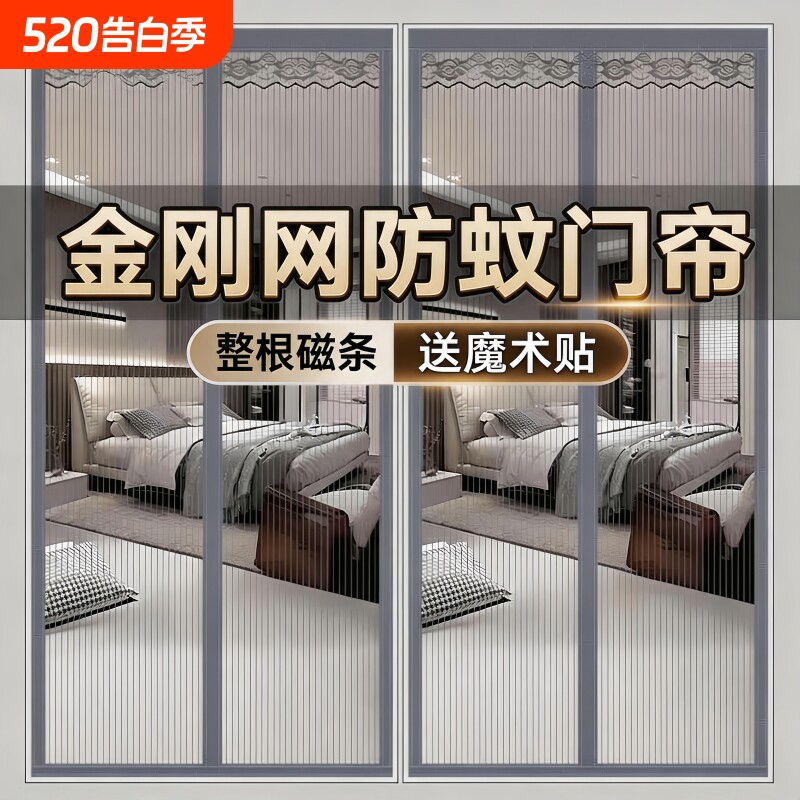 防蚊门帘铁四季磁性夏季纱门纱窗家用隔断高档新款卧室厨房免打孔