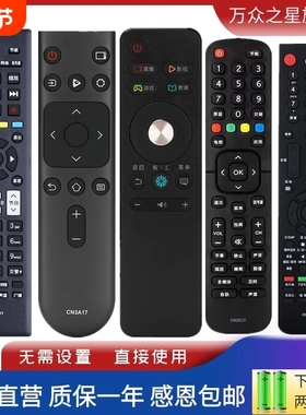 适用海信电视遥控器万能通用CN3A57 A56 B 12 26 17 22601 31651