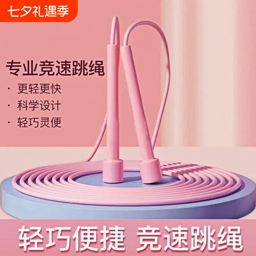可调节长短儿童竞速跳绳