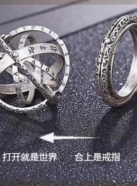 天文球戒指变形项链男孩
