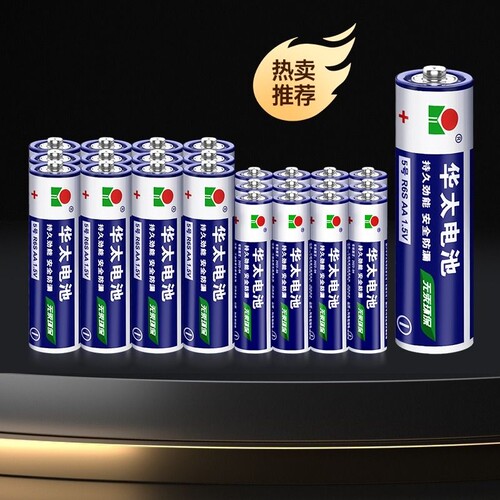 华太5号7号碳性普通干电池