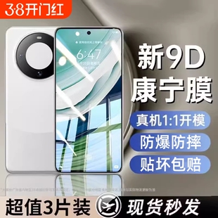 适用华为mate70/60/40/30钢化膜nova13/12/11/10/8/7/6手机膜5i/6se膜畅享70/60/50/20/10plus/9pro全屏护眼
