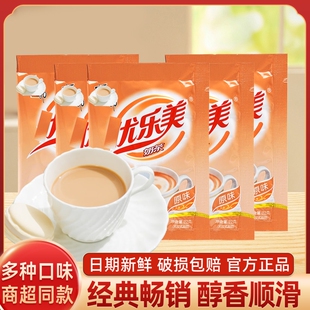 袋醇厚奶香细腻丝滑浓香袋装 速溶冲泡四口味 奶茶22g 尤乐美袋装