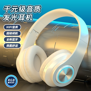 倍思款发光蓝牙耳机头戴式重低音手机无线运动游戏礼品耳麦