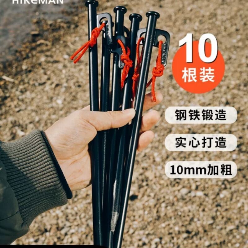 户外帐篷地钉10MM天幕地钉固定神器沙滩防风钉子风绳套装地插营钉图片