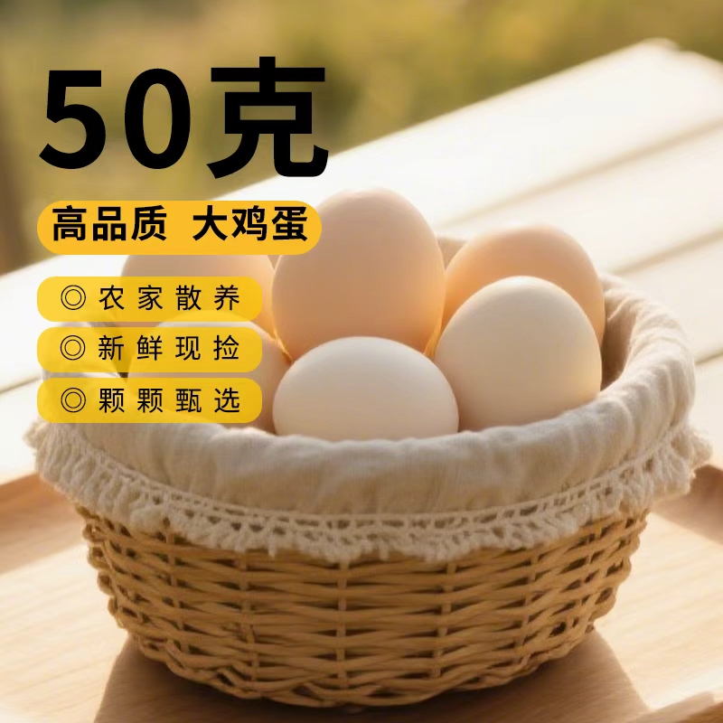 基诞农家谷物蛋10枚/20枚/30枚