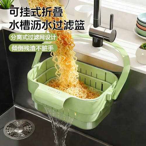 热卖【TOP】可挂式水槽沥水篮