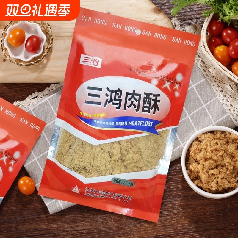 三鸿肉松小袋猪肉酥88g原味芝麻味袋装早餐烘焙配粥饭团即食零食