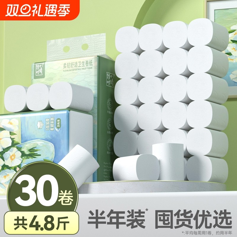 大粗卷无芯卷筒纸加厚面巾纸餐巾纸卫生纸巾厕纸抽整箱批原生木浆