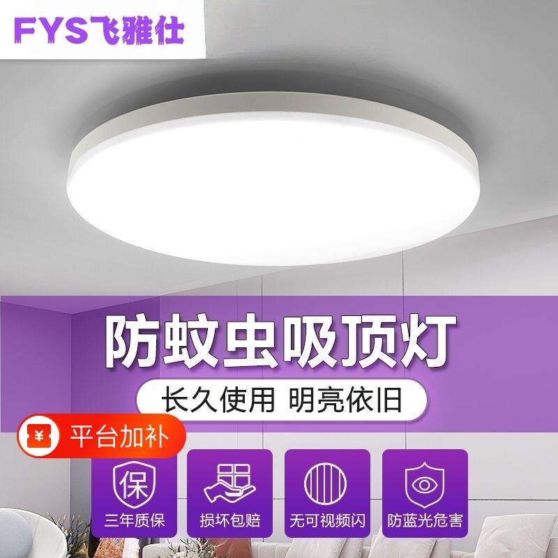 吸顶灯广东中山灯具LED三防圆形客厅卧室防尘超亮餐厅护眼超薄