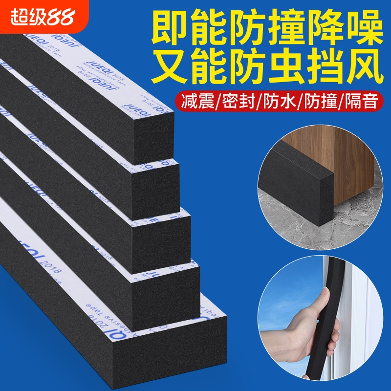 黑色高粘泡沫条长条门缝隔音海绵条吸音密封防风沙发档条填缝神器