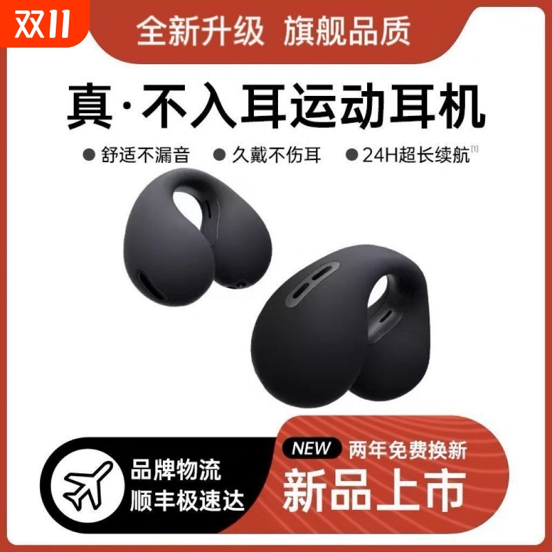 蓝牙耳机2025年新款运动降噪长续航电竞高音质半入耳式夹耳挂耳脖