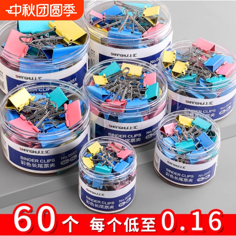 彩色大中小号票据夹文件