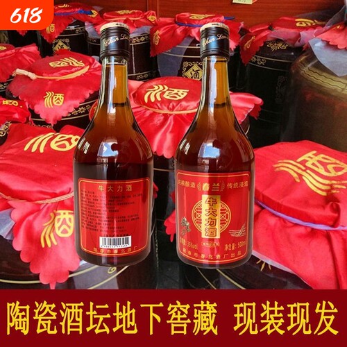 牛大力酒35度动植物男士大滋补酒