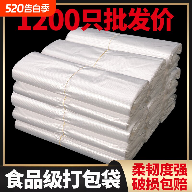 白色食品级塑料袋一次性透明加厚手提袋子批发包子馒头外卖打包袋