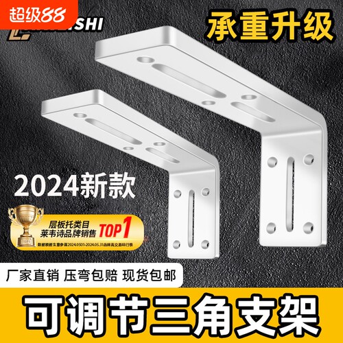 三角支撑架可调节90度直角固定器墙上书桌悬浮支架托架置物架角码