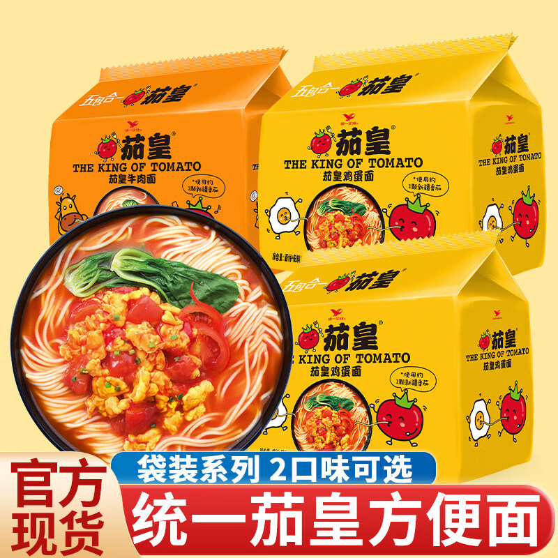 统一茄皇方便面番茄鸡蛋牛肉面图片