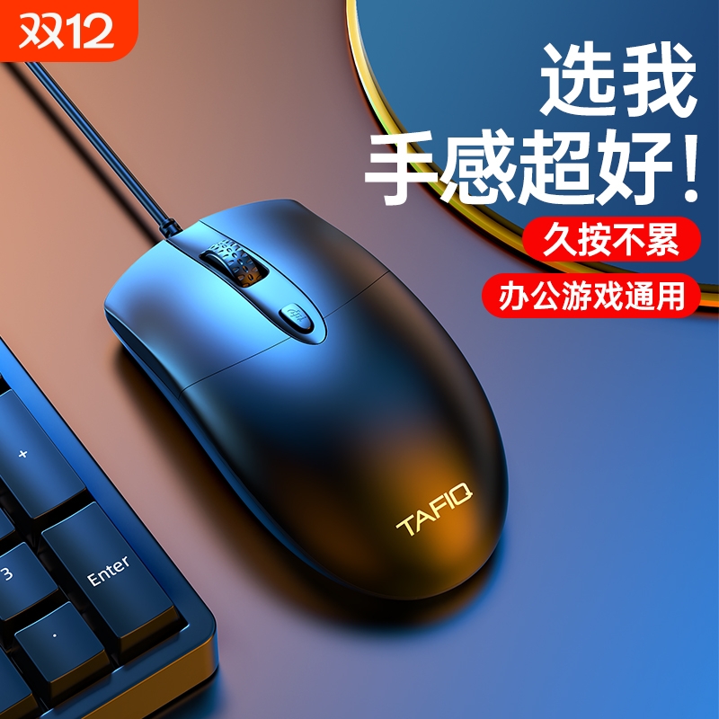 电竞游戏鼠标有线USB静音无声