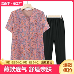 中老年人夏装短袖T恤女奶奶装套装妈妈两件套老太太薄t恤老人衣服