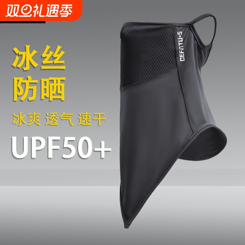 冰丝防晒面罩男女夏季防紫外线户外钓鱼骑行登山遮脸口罩护颈头巾