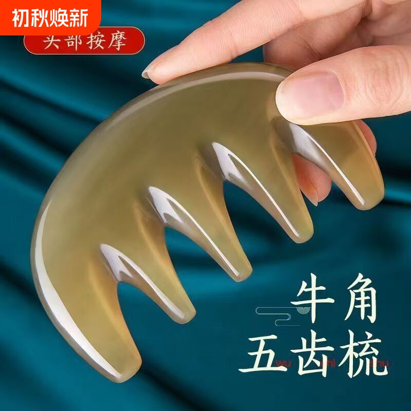 牛角梳子天然牦牛按摩梳女头疗头部经络防脱发头皮木梳正品养生