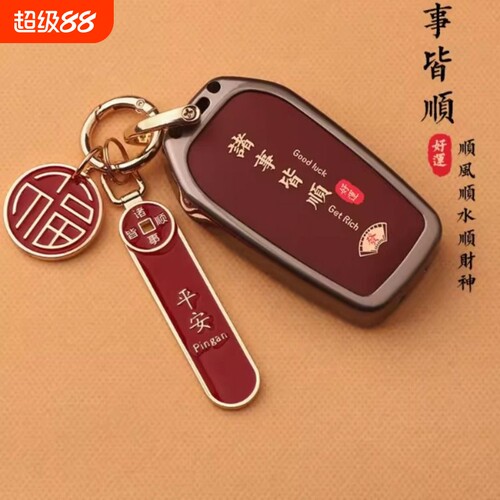 适用丰田凯美瑞钥匙套雷凌荣放rav4卡罗拉威兰达车亚洲龙汉兰达壳