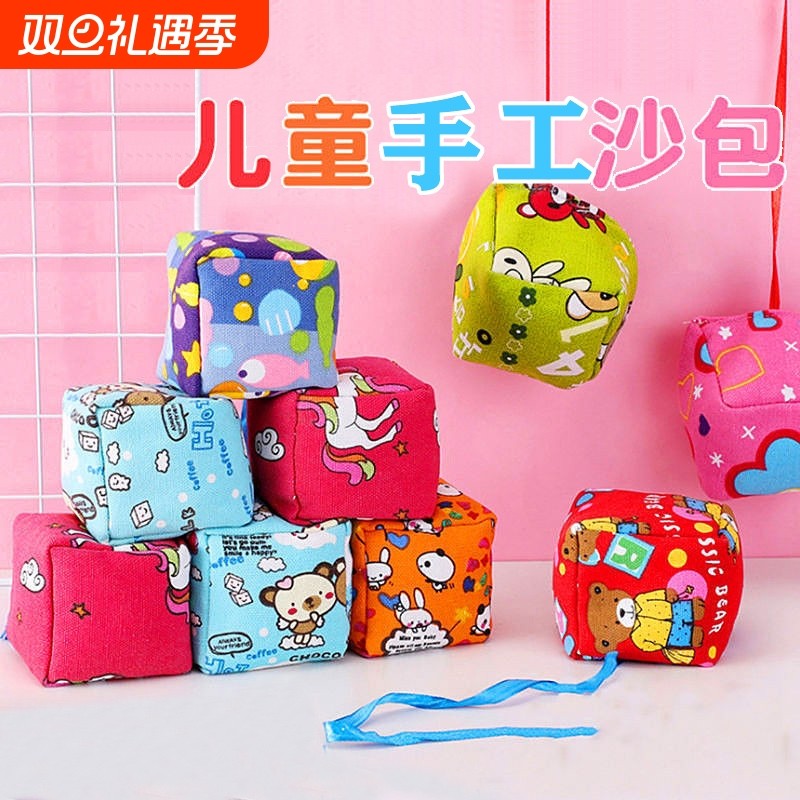 儿童加厚手工大沙包投掷幼儿园专用小学生丢沙袋沙包毽子游戏玩具