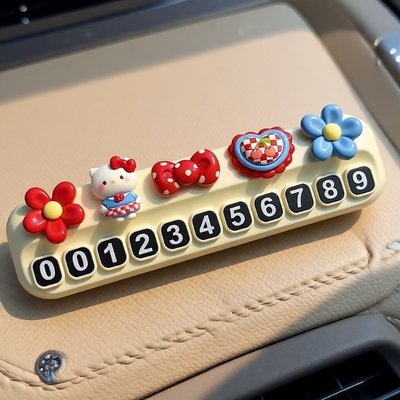 HelloKitty临时停车号码牌女士高级感挪车电话牌车上摆件车载饰品