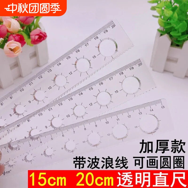 透明直尺小学生专用|千人加购图片
