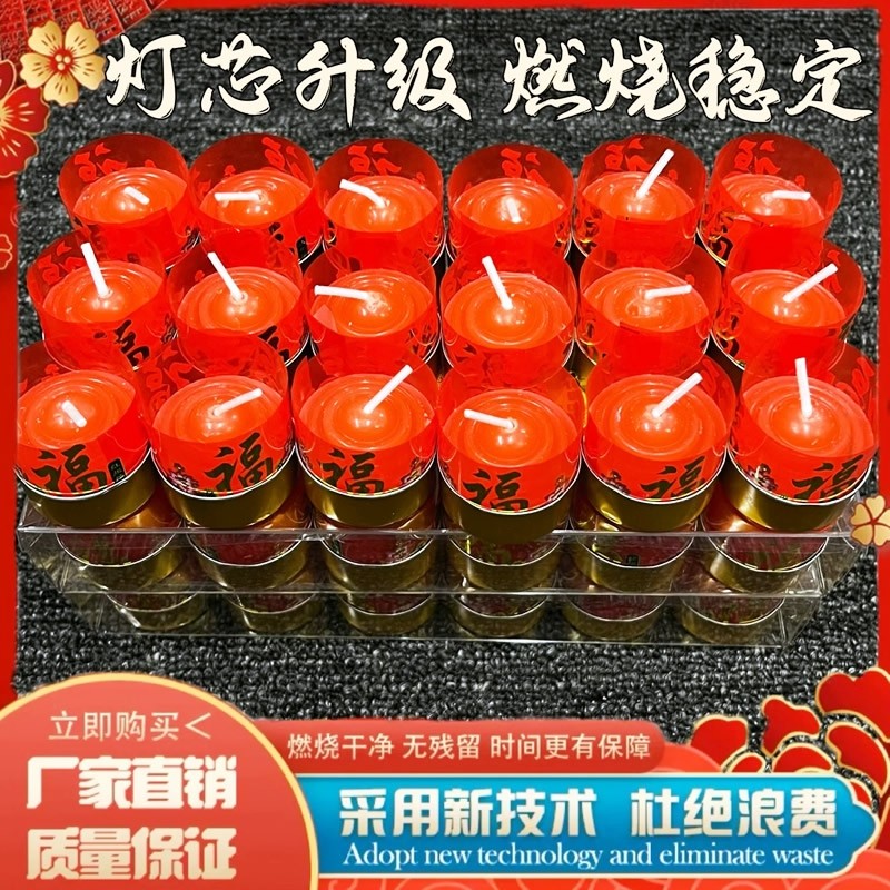 18粒防风婚庆无黑烟家用供佛拜佛小福烛红色蜡烛香烛富贵无烟红烛