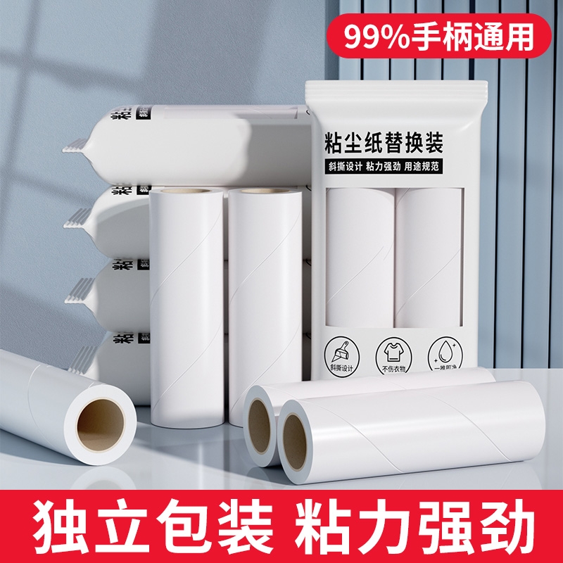 可撕式粘毛器替换芯卷纸强力粘纸