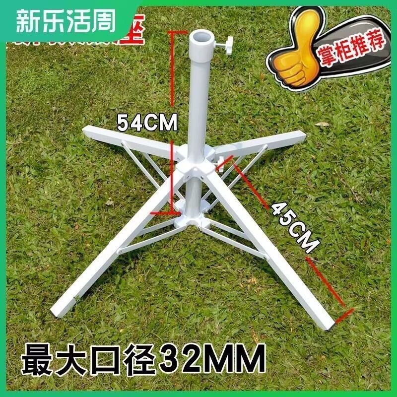 太阳伞底座摆摊伞雨伞遮阳伞四角架通用型固定支架固定神器通用图片