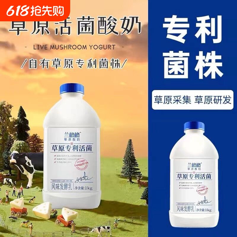 兰格格草原专利活菌酸奶1kg原味发酵生牛乳