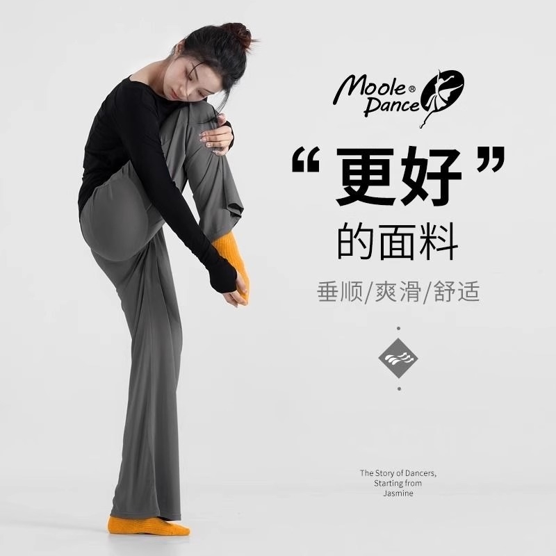 灰色莫代尔舞蹈裤练功服女薄款2025新款中国舞古典舞现代舞阔腿裤