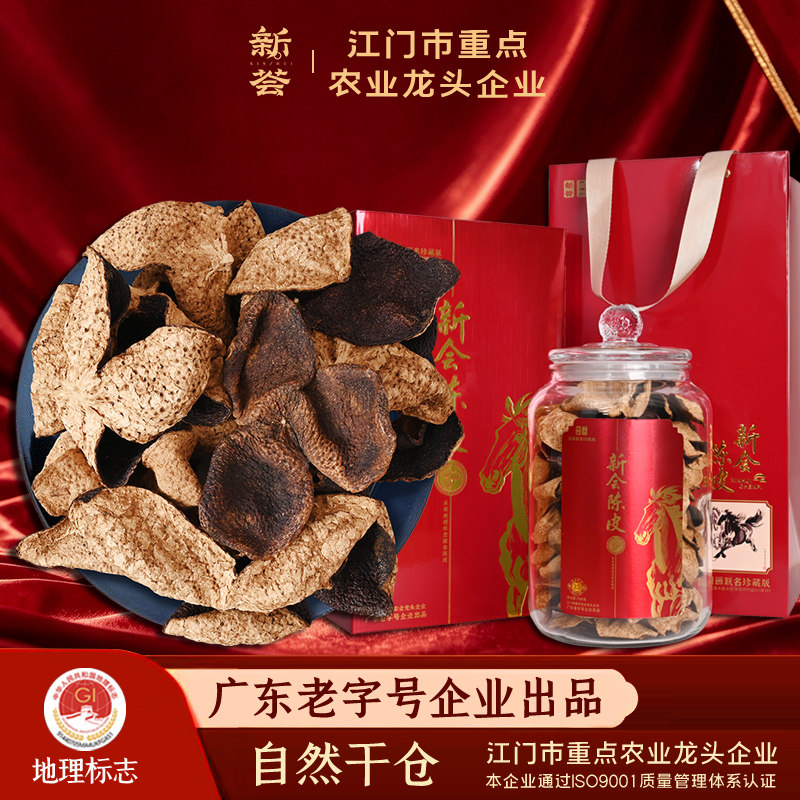 陈皮10年15年正宗新会泡茶十年十五年老干茶广东特产袋装中药材