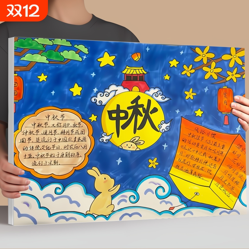 巧冠手抄报专用纸加厚白色卡纸